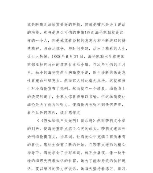 点亮黑暗（一个灯塔的故事）