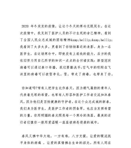 疫情无情，人间有爱（以爱之名）