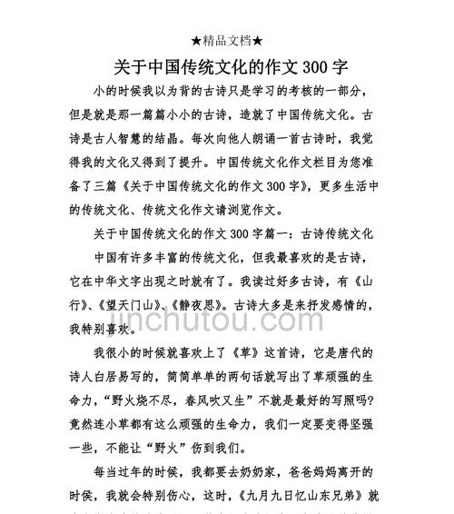 传承经典文化，传递民族文明（姑娘与爷爷的文化奇遇记）