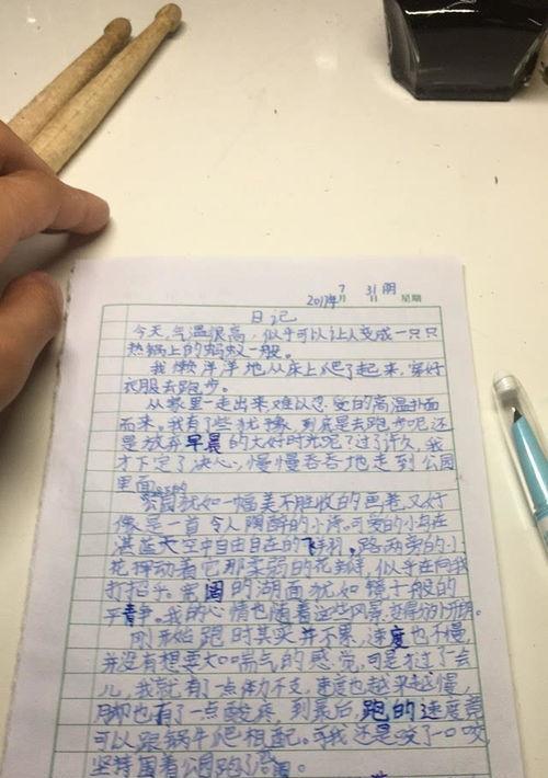 因学习而充实的人生（一个懒惰少年的转变）