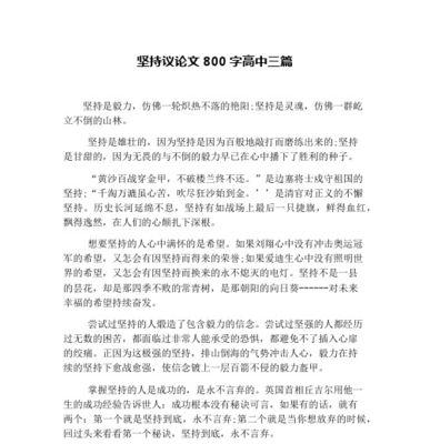 在学习上，他的成绩不断地提高，得到了老师和同学的认可和赞赏。