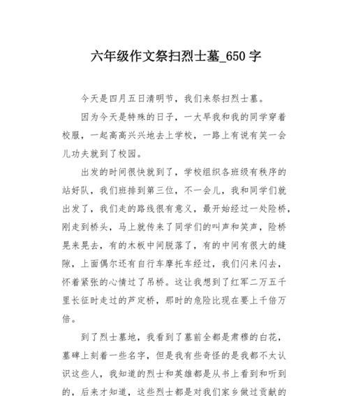 珍惜当下，追逐梦想（一个小男孩的成长历程）