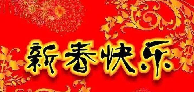 迎接2024，幸福花开（以唯美的短句送上祝福）