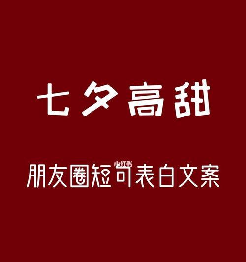 2023七夕节如何用高甜浪漫的表白好句打动她的心？